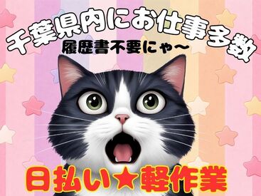 株式会社東京スタッフサービス/RSS 日払い・週払いOK！履歴書不要でラクラク☆ 
週1日～ご相談くださいね♪