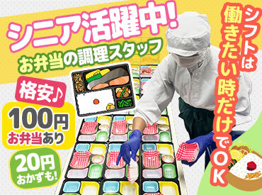 株式会社魚のぶ　ランチ亭 車で通勤OK！
1500円の高時給！
出来ることが増えればどんどん昇給します♪

神聖な食材も仕事終わりに激安で購入できます♪