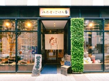 八百屋とごはん ふかぼり ＜面接～入社手続きまでWEB完結OK＞
応募して初回勤務まで最短3営業日★★
スグ働きたい方必見◎