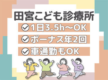 優しい先輩のサポートがあるので
経験が浅い方でもご安心ください＊