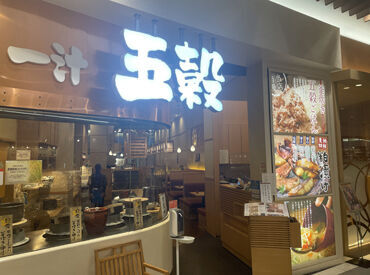 一汁五穀 エミフルMASAKI店 お仕事前後にお買い物や、カフェなど…とっても便利な職場です◎
お得に食べられるまかないあり★
高校生のバイトも歓迎です