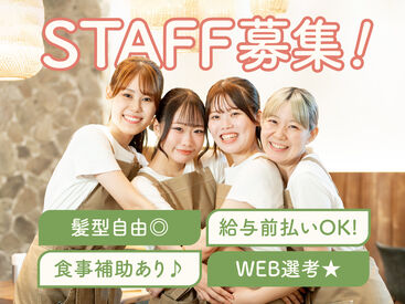 VEGEGO(ベジゴ)　オヌレシクタン&cafe ららぽーと湘南平塚 ★学生さん大歓迎★
未経験や初バイトも大歓迎♪
優しい先輩が丁寧に教えるのでご安心を◎