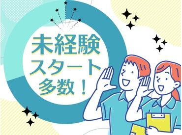 株式会社ニッソーネット（勤務地：京都府京都市伏見区）/a095F00003B7badQAB 全くの未経験からチャレンジできる！ 「人を助ける仕事がしたい」「医療・介護の世界に興味がある」 そんな方、是非ご応募を！