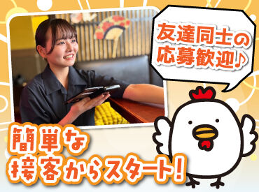 とりの介 白樺通り店 バイトデビューにもオススメ！
前払いあり&ピアス・ネイルOKと
メリット充実の居酒屋で、
週1日～気軽にアルバイトしませんか？