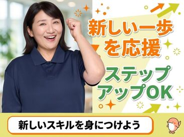 株式会社キャリア SC高槻 新しい一歩を応援！ステップアップできる環境で新しいスキルを身に着けよう！
