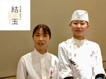 結玉 二子玉川 ディナータイム積極採用中！
「家族で楽しめる、都会的で洗練された、
居心地の良い和食屋さん」がコンセプト！
まかないあり◎