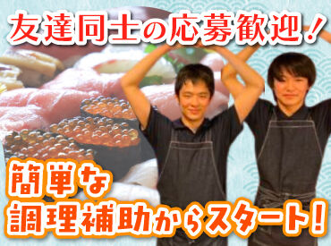 函まるずし 大川店 シフト自由だから学校や家事との両立、
Wワークなど自分らしく働けますよ◎

前払い制度やまかないなど
メリットもバッチリ！