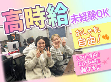 Net Light株式会社 日常のちょっとした空き時間に働ける♪
例えば…学校終わりや子どものお迎えまでの時間など★
当月・当日のシフト変更も可能◎