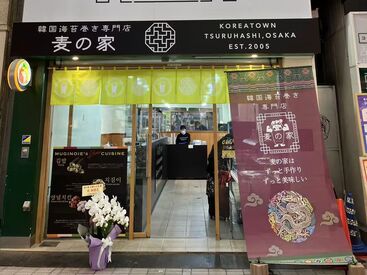 麦の家　武蔵小山店　※2025年12月15日オープン 昇給制度で日々の頑張りをしっかり評価！
お給料にしっかり還元されるから実感もわきやすく
モチベーションにもつながります♪