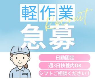 好待遇＆好条件のお仕事多数！
もしものために、とりあえず登録だけしておくのも大歓迎！
