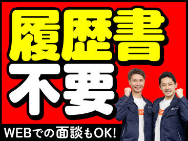 未経験・派遣デビュー歓迎！
扶養内勤務やWワークにもピッタリ♪
「送迎あり」「空調完備」の現場もあり◎
