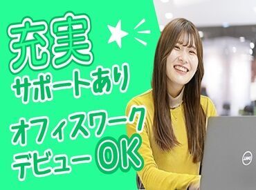週5日で働いた場合「月収28万8000円」に!
「短期でコール業務にチャレンジしたい」
「とりあえず繋ぎで働きたい」など大歓迎!