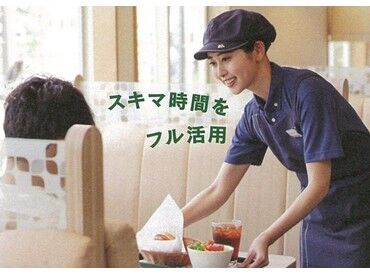 モスバーガー 下妻店 ＼今年4月にリニューアルオープンしたばかり♪／
オシャレな店内で一緒に働くパートアルバイトSTAFFを大募集！