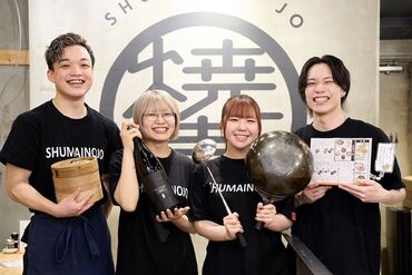 焼売のジョー　野毛店 ≪週1～、1日4h～OK♪≫
学校やサークルの後にサクッと◎
テスト休みも考慮します！