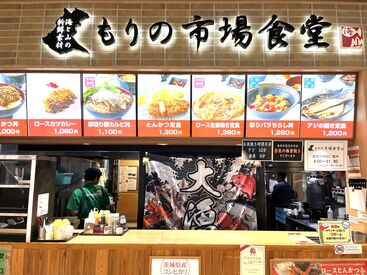 ジャパンフードマネジメント株式会社［Pasar守谷サービスエリア(上り)］ ＼まるで旅行気分!?／
守谷サービスエリア内でのお仕事♪
▼週2/3h～でもOK！
▼深夜にガッツリ稼ぐも可♪