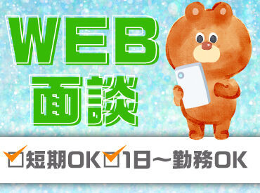 テイケイワークス株式会社　船橋支店/TW159SMB0604 未経験でも安心の単純作業をご紹介★
自分の都合に合わせて働きやすいのが嬉しいポイント♪
日払いOKの神バイトヾ(･∀･)