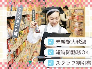 東急ストア 洗足店 従業員と家族も使える「買い物券」支給！毎月4日間は20％引きで買い物可能！