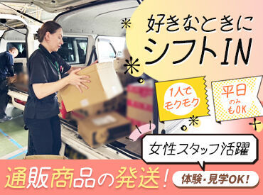 株式会社KJMS ※勤務地：中央区 "業界イメージがいい方向に変わった"という声多数◎
子育て中の主婦さん4名在籍♪
皆でランチに行ったり、お喋りしたりと自由★