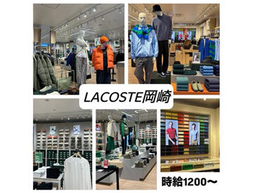 ラコステ 三井アウトレットパーク岡崎店【001】　※2025年11月オープン オープニング募集だからみんな一緒にスタートで安心◎
アパレルデビューも大歓迎♪大好きなお洋服に囲まれながら楽しく働こう◎