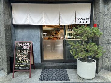 江戸前　みなと寿司関内店 ≪絶品まかない無料≫
一人暮らしにはこの上ない待遇◎
お寿司だけじゃありません！
まかないの揚げ物はスタッフみんな大好き★