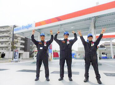 ENEOS　セルフ Dr.Drive岡崎むつな店 学生さん、主婦さん、フリーターさん
幅広く活躍中！
ほとんどが未経験からのスタートです◎
安心して始められます♪