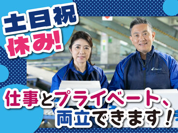 SGフィルダー株式会社　※お仕事No/W23604-005 あなたの希望の働き方など、なんでもお気軽にご相談ください！
他のお仕事も多数あります♪
※画像はイメージ