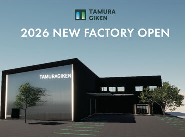 働きやすさを支える福利厚生も充実★
 地域企業の割引チケットや各種優遇制度など、日々の生活にうれしい制度も用意しています♪