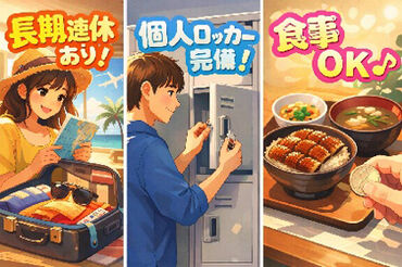 株式会社リアン (勤務地：愛知県新城市) 【001】 ～人と企業を絆で結ぶ派遣会社～
豊橋市を中心に三河地方のお仕事を多数紹介可能！
あなたに合ったお仕事がきっと見つかります♪