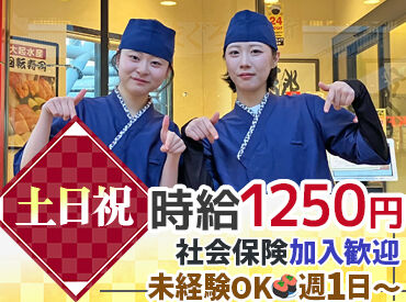 大起水産回転寿司　西宮ガーデンズ店[023] NEWスタッフ大募集★
お仕事は一から丁寧にお教えします！
比較的シンプルな仕事なので覚えやすいですよ★