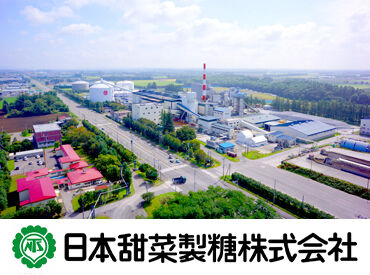 日本甜菜製糖株式会社　芽室製糖所 未経験から活躍している方が殆ど！
まずは御問合せ下さい◎