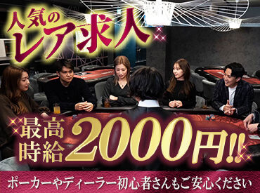 REX POKER NAGOYA 栄にある人気アミューズメントバーでのお仕事！頑張り次第でMAX時給2000円も可能です♪