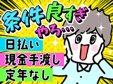 大昭和警備保障株式会社　※勤務地：神戸市兵庫区エリア 「〇〇さんと一緒の現場やん！うれし！」
頼りになる先輩ばかり★休憩中も気楽に話せて、暖かい車内で盛り上がることも(笑)