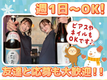 人気の居酒屋で接客のお仕事に挑戦♪
お席のご案内やテーブルの片付けなど、
簡単なお仕事から始めるから未経験でも安心◎