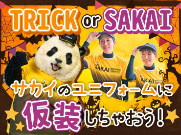 ★CMでお馴染み!大手企業★
まずは簡単な小物の移動からはじめよう♪
移動中もお給料が貰える(/・ω・)/