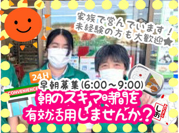 セブンイレブン座間2丁目店 今すぐ働きたい方はもちろん
来月以降の勤務をご検討中の方も
お気軽にご相談ください◎