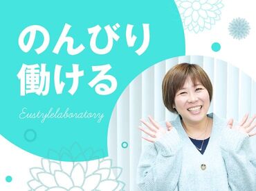 ユースタイルラボラトリー株式会社 経験は必要ナシ★
訪問先で困ったことがあれば、いつでもTEL確認できるので安心です◎