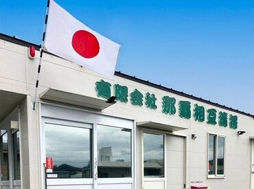 インフラ系×正社員の景気に左右されないお仕事!
働きながら身体も鍛えられます◎
少しずつ自分のペースで慣れていきましょう♪