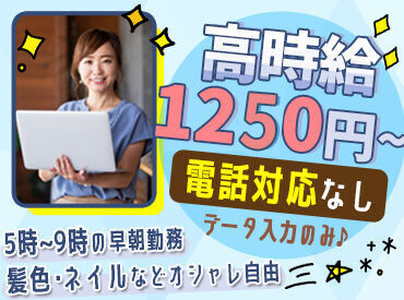 株式会社 ナレッジリード 【札幌駅エリア】 ＼基礎的なPC入力ができれば、どなたでも大歓迎！／
応募の際は、履歴書不要です◎