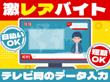 株式会社トライバルユニット　横浜支社(紹介先:西区エリアの企業) (002) ★授業のない日に…
★お子さんがいない間に…
★予定のない日に…
パッと働けてサクッと稼げる◎
※画像はイメージ