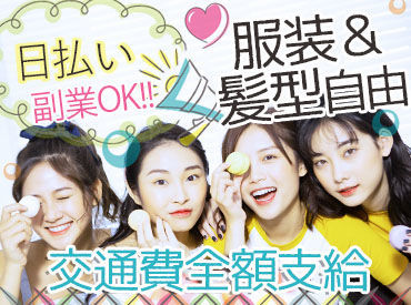 エヌエス･ジャパン株式会社 採用受付センター/ng21_RG ★見逃せない！積極採用中！★
採用率は驚愕の99.9％！
今なら働けるチャンスUP◎