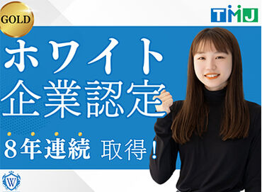 株式会社TMJ/30024-3 