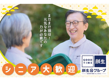 グッドタイムナーシングホーム・美しが丘[048] 平均年齢は30代前半です。男女比は半々です。
スタッフ同士が上手く連携を取れるよう、
コミュニケーションを大切にしています！