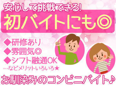 セブンイレブン須賀川駅前店 土日のみ♪平日のみ♪だってOK！
【週1×3H～】
稼ぎたい分だけシフトINでOK◎