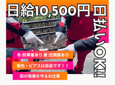 社長や幹部も警備出身です♪
現場を知っているからこそ…
働くスタッフさんの声を大切にしています！