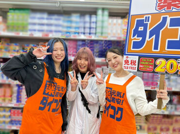 ダイコクドラッグ あざみ野駅前店 ＼未経験&初バイトも大歓迎★／
お仕事は一から丁寧にお教えします♪
英語・中国語が話せる方も大歓迎です◎