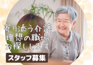 マンパワーグループ株式会社　ケアサービス事業本部　熊本支店/872179 利用者さんが住みやすいように生活をサポート♪
高齢者マンションは他の介護施設に比べて
自立した利用者さんが多め◎
