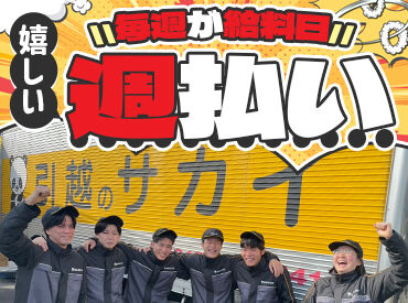 テスト期間など忙しい時は月1回勤務もOK！
シフトは超柔軟♪働きたい時に勤務可能◎