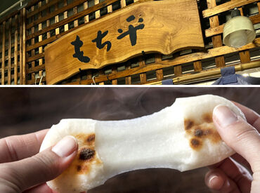 もち平 ＜1962年創業、松山市中央卸売市場内の和菓子店＞
お餅をはじめとした、松山で長く愛されている和菓子づくりで地域に貢献