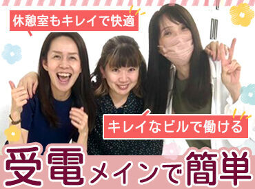 グループ会社がたくさんあるので
福利厚生も充実しています♪
有給のほかに夏休暇や連続休暇などもあり★