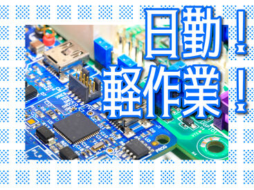 SGフィルダー株式会社　※お仕事No/A52433-002 【日払い】24hいつでもスマホから申請OK★
最短当日お給料Getも！もう金欠で悩む日々とはさようなら♪
※画像はイメージ